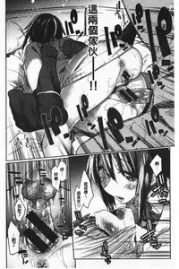 Hatsukoi yori Kimochi Ii - Feels so good than my first love | 比起初戀還要更舒服