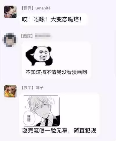 [Shichigatsu Motomi] Sonna Kao shite, Sasotteru? ~Dekiai Shachou to Migawari Omiaikekkon!?~ 1-11| 這種表情，在誘惑我嗎？~溺愛社長和替身相親結婚！？ [Chinese] [拾荒者汉化组]