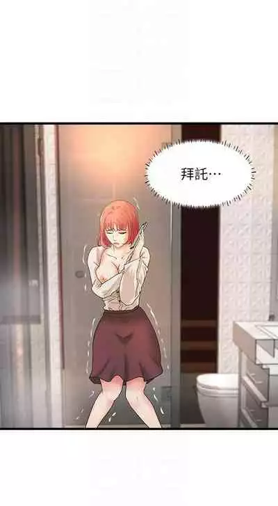 御姐的實戰教學 1-41