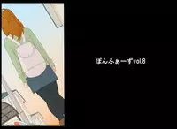 [Ponpharse] Ponpharse Vol. 8 - "Yuuwaku -Futari dake no Himitsu-" Hen PART2