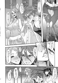 (C94) [DA HOOTCH (ShindoL)] TSF Monogatari APPEND 5.0