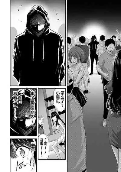 ギルティサークル 第04巻