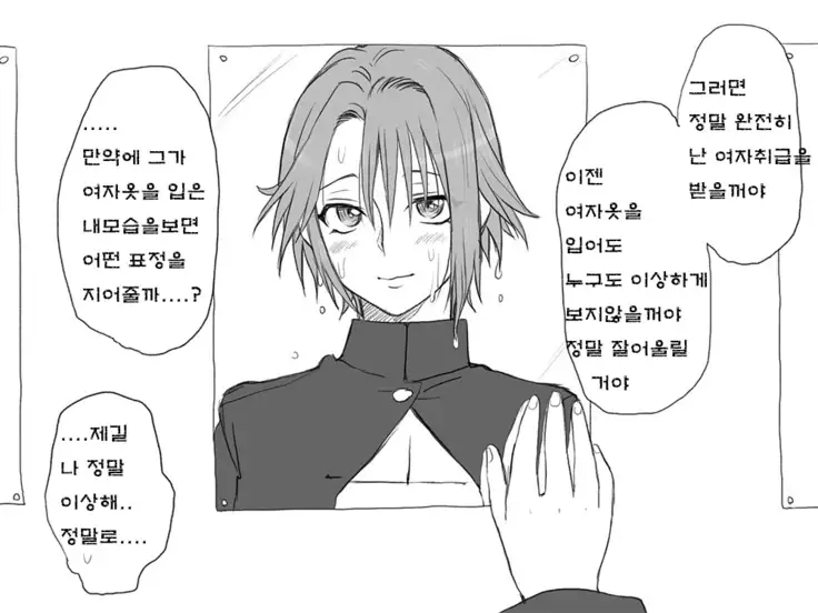 Seitenkango. Shinyuu to Ch. 6-11