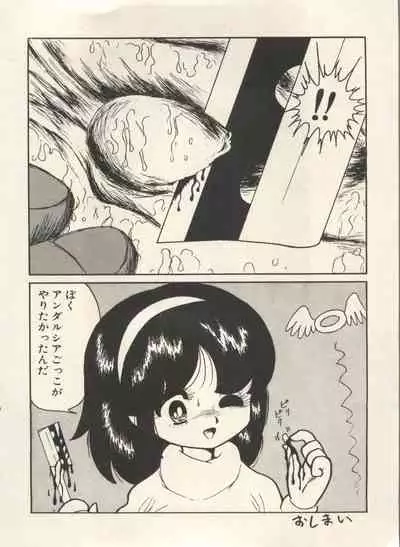 Bishoujo Shoukougun Lolita Syndrome 3