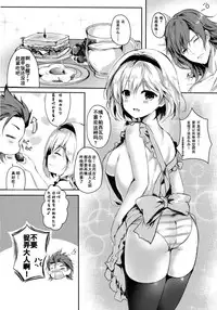 (C91) [Kanden Shoujo Chuuihou (Mafuyu)] Djeeta-chan no Onedari wa Kotowarenai Entei-sama (Granblue Fantasy) [Chinese] [朔夜汉化]