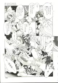 [Oowada Tomari] Pure Prisms