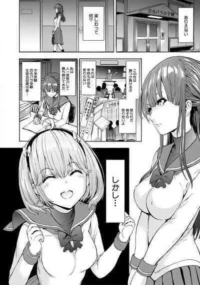 Yami Seito Kaichou - Dark student council president