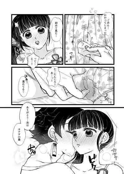 彼がなかなか迫ってこないので、誘ってみたら攻められました♡