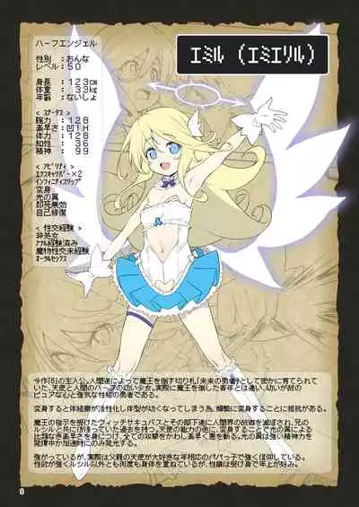 Makoto ni zannen desu ga bouken no sho 8 wa kiete shimaimashita.