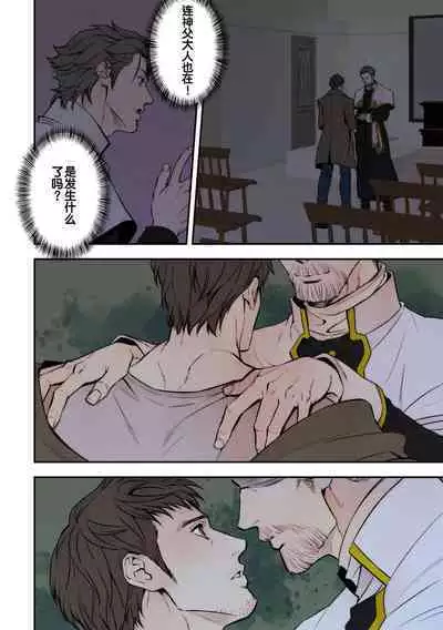 Tenshi to Vampire Tensei hen | 天使与吸血鬼 转生篇