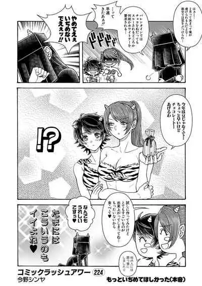 COMIC Mugen Tensei 2022-03