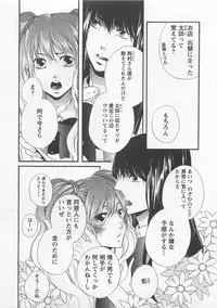 [Natsume Katsura] Momoiro Otokonoko