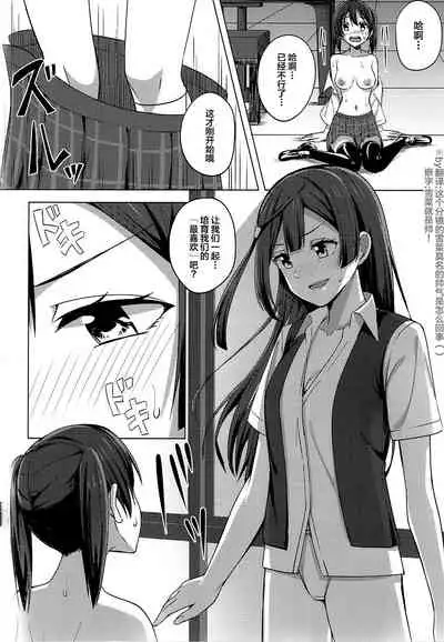 Tomaranai HEART | 无法停止的心跳