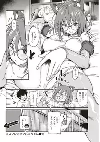 COMIC Shitsurakuten 2019-07