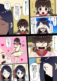 [Doujin Kappa] AV Kyousei Shutsuen - Kuroi Nichijou -