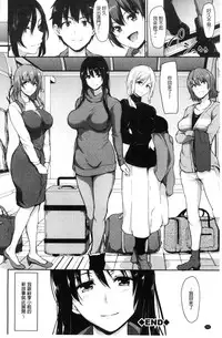 [Tachibana Omina] Yukemuri Harem Monogatari [Chinese]