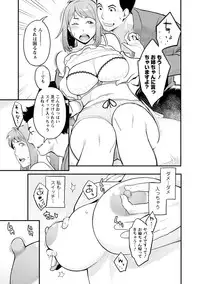 [Mikami Cannon] Kanojo no Mesugao - She has a indecent face [Digital]