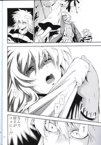 [Goendama (Kaneda Goen)] Kimi no Tame ni Dekiru Koto (Yu-Gi-Oh!)