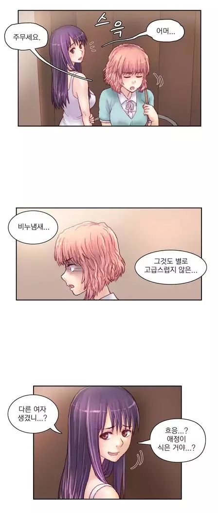 Wrath of the Tutoring Ch.1-45