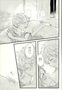 (brilliant days 4) [comodo (Conoha)] Emerald no Yoru (Ensemble Stars!)