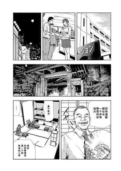 Nikuhisyo Yukiko Vol.01