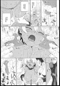 (C85) [Amazake Hatosyo-ten (Yoshu Ohepe)] Ikumi-chan Niku Niku (Shokugeki no Soma) [Chinese] [黑条汉化]