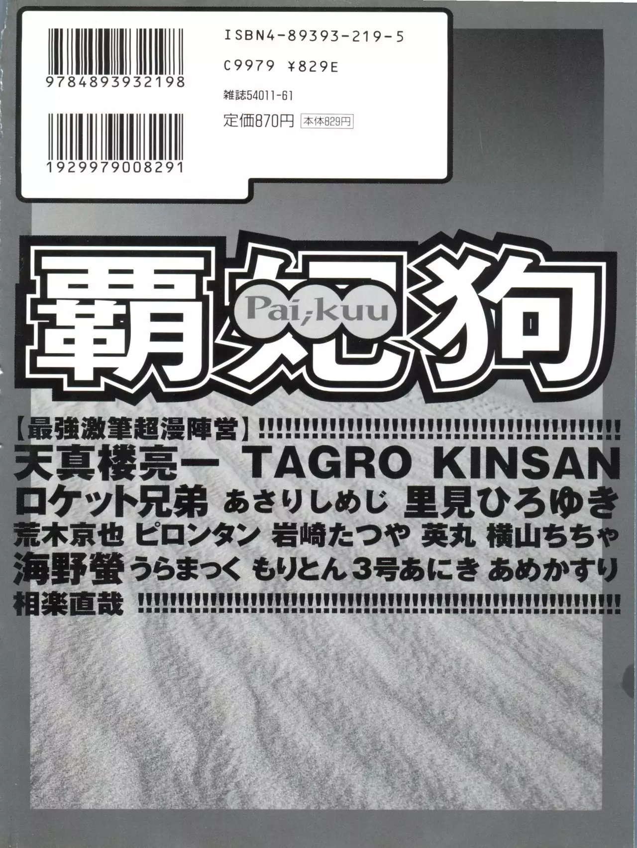 Pai;kuu 1998 October Vol. 13