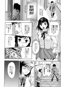 Jun-ai Kajitsu 2008-11