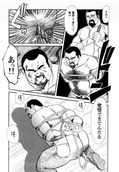 [Ebisuya (Ebisubashi Seizou)] Gekkagoku-kyou Ch.1 - Ch.4