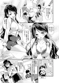 COMIC Grape Vol. 30 [Digital]