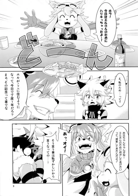 Watashi to Kare ワタシトカレ