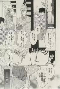 BOY'S ピアス 2015-03