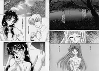 [Urano Mami] Aibu - Kurutta Jikan-