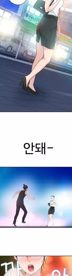 Tissue Thieves Ch.1-27