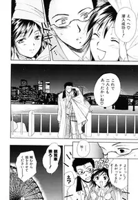 [Ooshima Towa] LOVE GAME