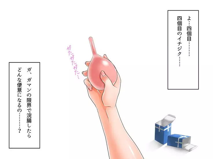 Baishun TetoKaru - Otokonoko Futari o Okane de Shiriana Kanojo ni Shita Tokoro...