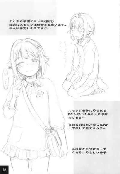 (Utahime Teien 30) [Youseimangasya (Sakaki Imasato)] Dokidoki Cinderella Ura-Sachiko+α (THE IDOLM@STER CINDERELLA GIRLS)