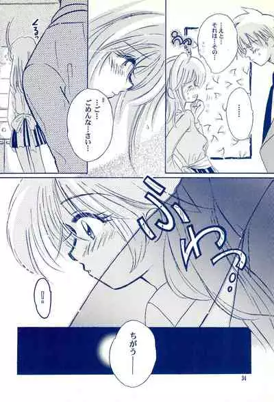 (C59) [Cherry Blossom (Sakura Anone)] Angelic (Cardcaptor Sakura)