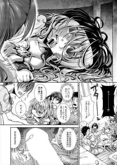 COMIC Mugen Tensei 2022-12