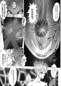 [Nakamura Nishiki] Tokyo Requiem