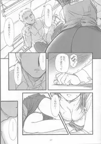 [MEKONGDELTA (Route39, Zenki)] S.F.F vol.1 (Onegai Teacher)