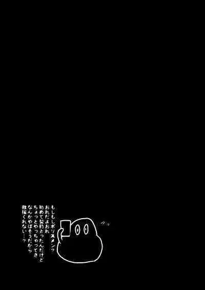 mahou shoujo? muni muni muni