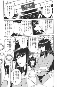 [Senno Knife] Ouma ga Horror Show 1 - Trans Sexual Special Show 1