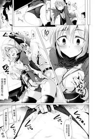 (COMIC1☆11) [Hisagoya (Momio)] Okita-san de Sunao ni Shasei Suru Hon (Fate/Grand Order) [Chinese] [脸肿汉化组]
