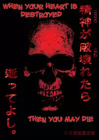 (C75) [Yuugai Tosho Kikaku (Tanaka Naburu)] Goumonkan Kannagihen | Torture Dungeon - Kannagi Volume (Kannagi) [English] =LWB=