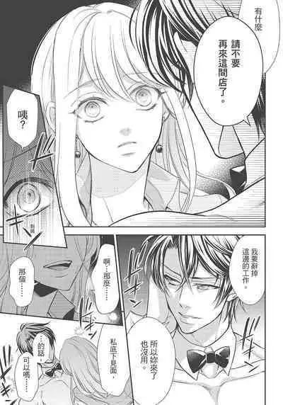 大肌肌酒吧是什麼鬼啊!從吸與被吸開始的戀愛