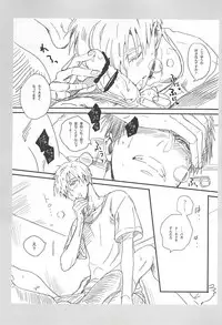 (SUPER24) [FUJIKO (Toriotoko no Kyoufu)] Sweet Sweet Cream of Terter (Kuroko no Basuke)