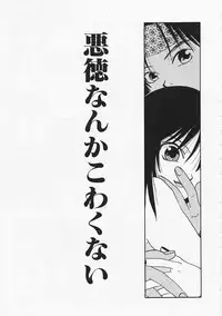 [Amanatsu Makoto] SCREW