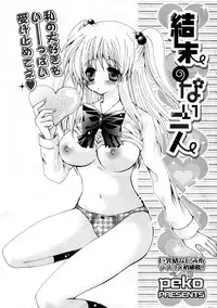 COMIC Potpourri Club 2008-05