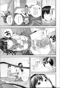 Onee-chan to no Himegoto